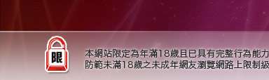 洪爺影城本網站限定年滿18歲方可瀏覽